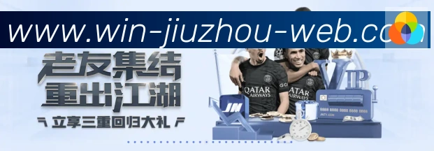 九州体育品牌故事